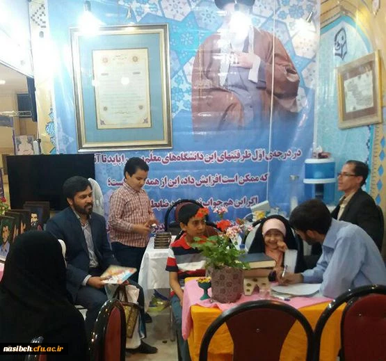 آغاز به کار غرفه دانشگاه فرهنگیان در بیست و پنجمین نمایشگاه بین المللی قرآن کریم 5