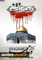 مقام معظم رهبری:

امروز فلسطین قلب تپنده جهان اسلام است. 2