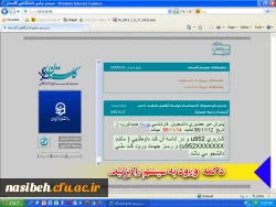 راهنمای تصویری ورود  به سامانه  آموزشی گلستان ویژه دانشجویان  3