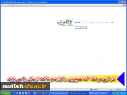 راهنمای تصویری ورود  به سامانه  آموزشی گلستان ویژه دانشجویان  4