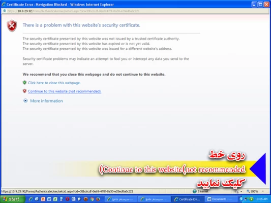 راهنمای تصویری ورود  به سامانه  آموزشی گلستان ویژه دانشجویان  5