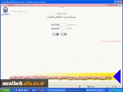 راهنمای تصویری ورود  به سامانه  آموزشی گلستان ویژه دانشجویان  6