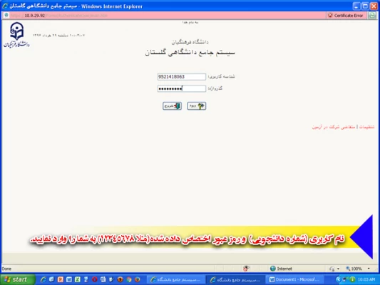 راهنمای تصویری ورود  به سامانه  آموزشی گلستان ویژه دانشجویان  6