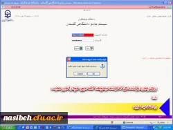 راهنمای تصویری ورود  به سامانه  آموزشی گلستان ویژه دانشجویان  7