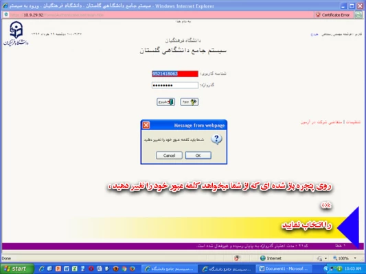 راهنمای تصویری ورود  به سامانه  آموزشی گلستان ویژه دانشجویان  7