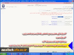 راهنمای تصویری ورود  به سامانه  آموزشی گلستان ویژه دانشجویان  8