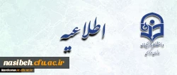 اطلاعیه معاونت آموزشی و تحصیلات تکمیلی پیرامون:

زمان اعلام نحوه ثبت نام پذیرفته شدگان آزمون سال 1395 استخدام پیمانی آموزش و پرورش 2