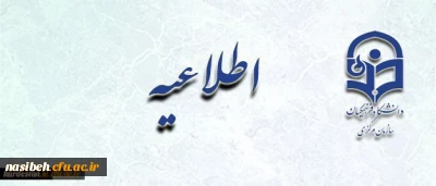 اطلاعیه معاونت آموزشی و تحصیلات تکمیلی پیرامون:

زمان اعلام نحوه ثبت نام پذیرفته شدگان آزمون سال 1395 استخدام پیمانی آموزش و پرورش