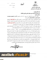 نحوه ادامه تحصیل دانشجومعلمان متقاضی سنوات ورودی سال ۱۳۹۱ 2