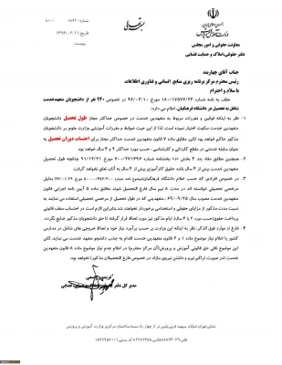 نحوه ادامه تحصیل دانشجومعلمان متقاضی سنوات ورودی سال ۱۳۹۱ 3