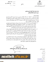 نحوه ادامه تحصیل دانشجومعلمان متقاضی سنوات ورودی سال ۱۳۹۱ 4