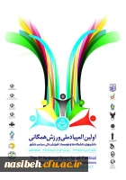 معاونت دانشجویی دانشگاه اعلام کرد:

حضور کاروان ورزشی دانشگاه فرهنگیان در اولین المپیاد ملی ورزش همگانی دانشگاه ها 2