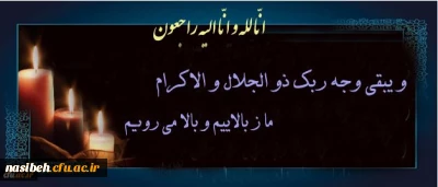 هو الباقی

انا لله و انا الیه راجعون