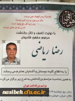 هو الباقی

انا لله و انا الیه راجعون 3