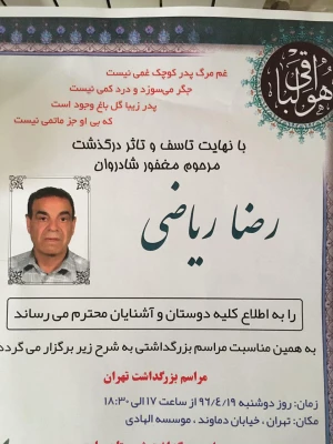 هو الباقی

انا لله و انا الیه راجعون 3