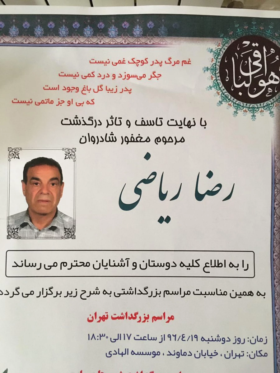 هو الباقی

انا لله و انا الیه راجعون 3