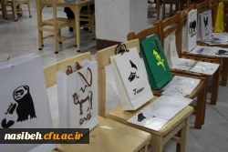 در کتابخانه پردیس نسیبه تهران برگزارشد

برگزاری نمایشگاه  آفرینش های هنری دانشجویان استاد خوشبختی 3