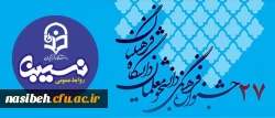 درخشش دانشجویان پردیس نسیبه تهران ؛ 

دربیست و هفتمین جشنواره فرهنگی اجتماعی دانشجو معلمان دانشگاه فرهنگیان در مرحله استانی 3