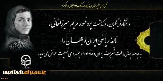 و یبقی وجه ربک ذوالجلال و الاکرام