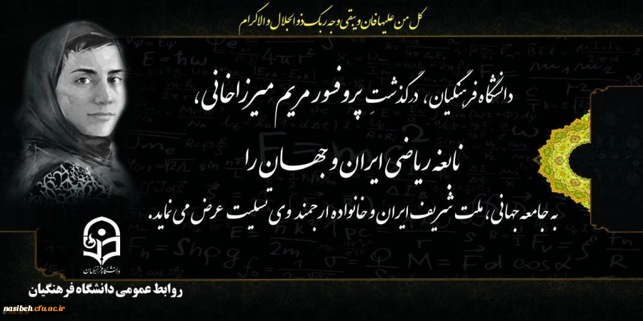 و یبقی وجه ربک ذوالجلال و الاکرام 2