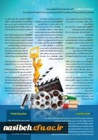 چهل وهفتمین جشنواره فیلم رشد  2