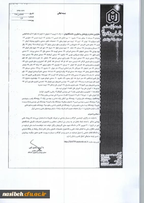 پنجمین کارگاه وسمینارمباحثی درفیزیک نظری