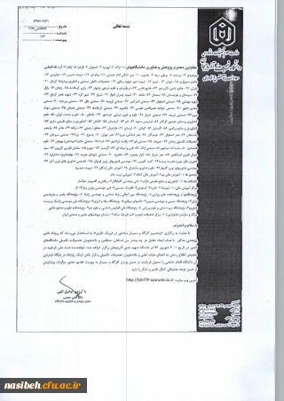 پنجمین کارگاه وسمینارمباحثی درفیزیک نظری