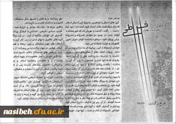 همایش واکاوی قرائت های افراطی ازدین  3