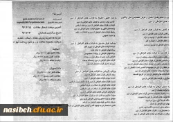 همایش واکاوی قرائت های افراطی ازدین  4