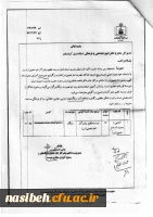 برگزاری دوره رایگان ومجازی  وصیت نامه امام خمینی جهت همکاران دانشگاه فرهنگیان 2