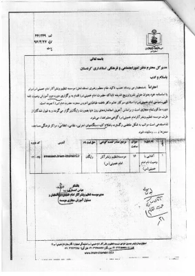 برگزاری دوره رایگان ومجازی  وصیت نامه امام خمینی جهت همکاران دانشگاه فرهنگیان 2