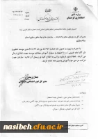 برگزاری دوره رایگان ومجازی  وصیت نامه امام خمینی جهت همکاران دانشگاه فرهنگیان 3