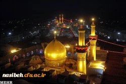 سفرعتبات عالیات ویژه اساتید ، کارمندان ودانشجومعلمان  2