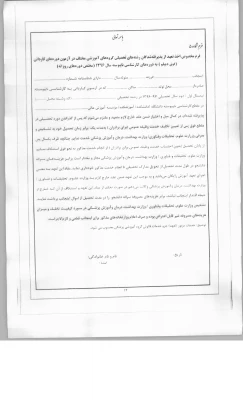 فرم تعهد محضری