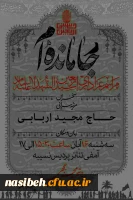 برگزاری مراسم عزاداری به مناسبت اربعین حسینی 2