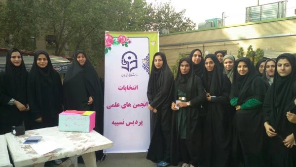 برگزاری انتخابات انجمن علمی تربیت بدنی پردیس نسیبه  2