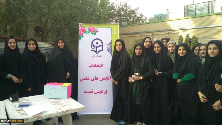 برگزاری انتخابات انجمن علمی تربیت بدنی پردیس نسیبه  2