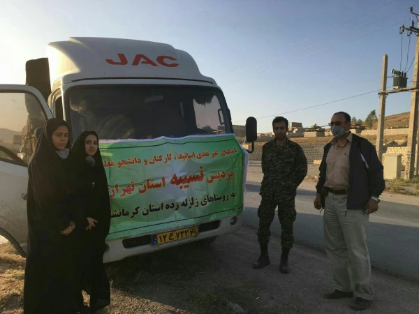 توزیع کمک های غیرنقدی جمع اوری شده پردیس نسیبه به زلزله زدگان  3