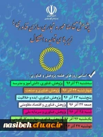 اسامی روزهای هفته پژوهش 2