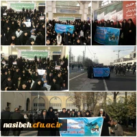 حضور دانشجو معلمان پردیس نسیبه در سالروز نهم دی ، روز بصیرت و میثاق با ولایت ورهبری 2