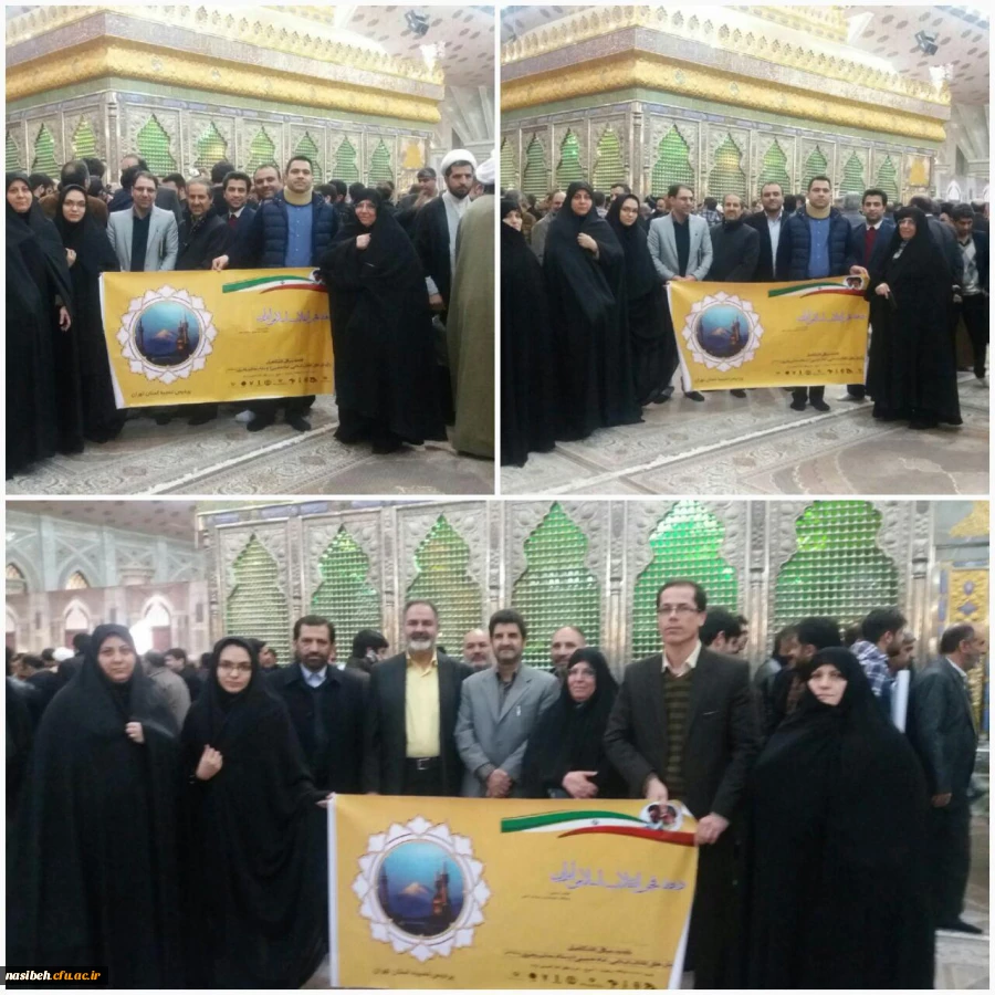 مراسم تجدید میثاق پردیس نسیبه دانشگاه فرهنگیان استان تهران در سی و نهمین سالگرد پیروزی انقلاب اسلامی و ایام الله دهه فجر و گرامیداشت یاد و خاطره امام راحل (ره ) و شهدای انقلاب اسلامی در مرقد امام (ره) 2