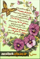 قابل توجه دانشجویان محترم 2