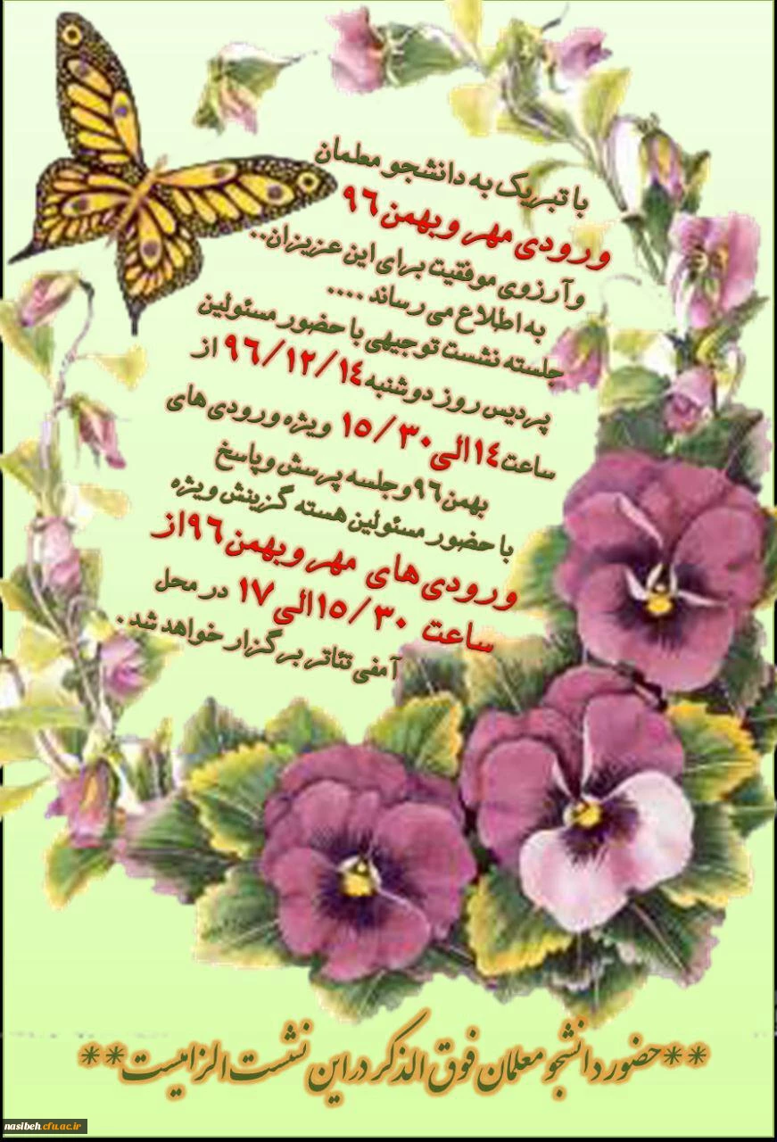 قابل توجه دانشجویان محترم 2