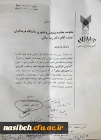 فراخوان کنفرانس ملی مدارس کارآفرین  3