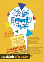 جشنواره کشوری تجربیات بهترآموزشی - تربیتی اساتید ومعلمان آموزشی تربیت بدنی  3