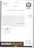 فراخوان اولین جشنواره خیام  3