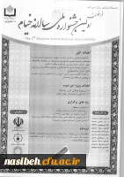 فراخوان اولین جشنواره خیام  2