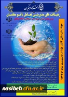 دومین همایش مدیران میزبان دانش آموختگان دانشگاه فرهنگیان 2