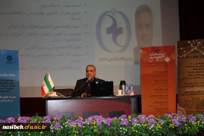 برگزاری همایش استانی 