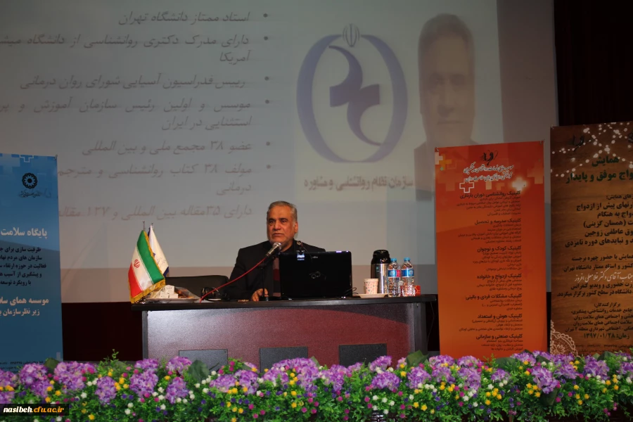 برگزاری همایش استانی "راهکار های ازدواج موفق"   2